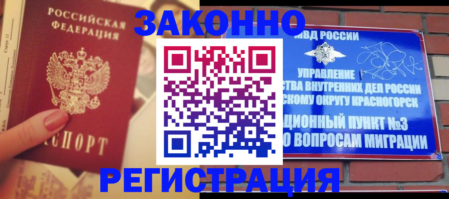прописка в квартире в Магаданской области
