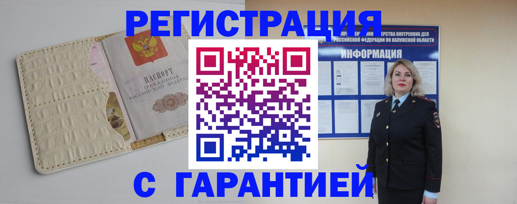временная регистрация для школы в Магаданской области