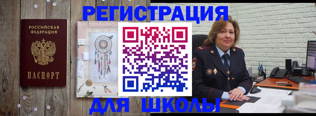 временная регистрация купить в Магаданской области